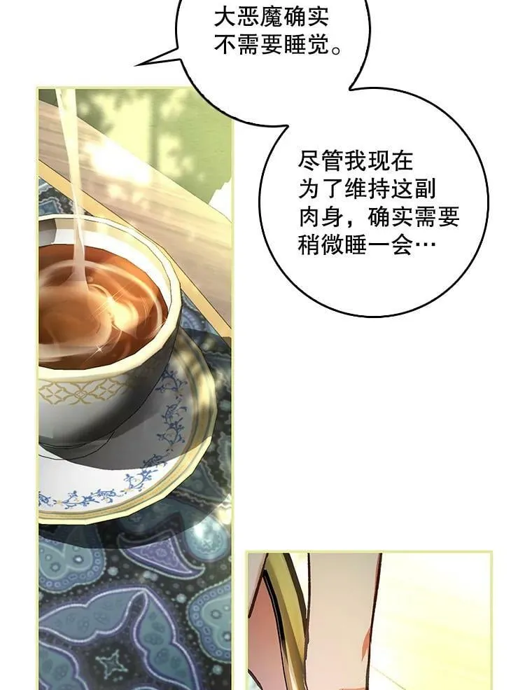 79.万魔殿 第40页