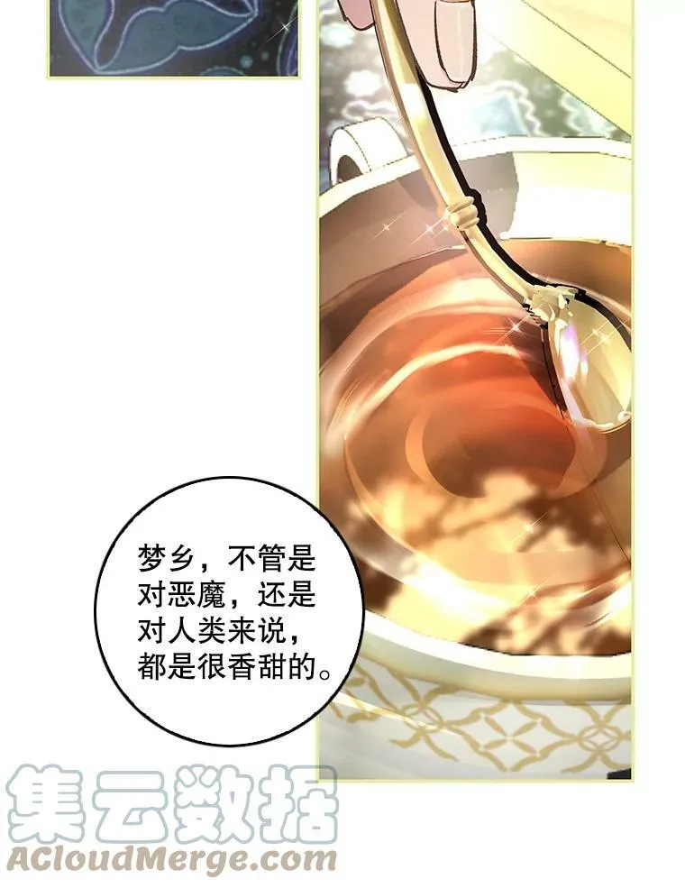 79.万魔殿 第41页