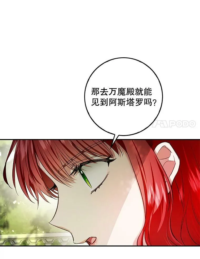 79.万魔殿 第42页