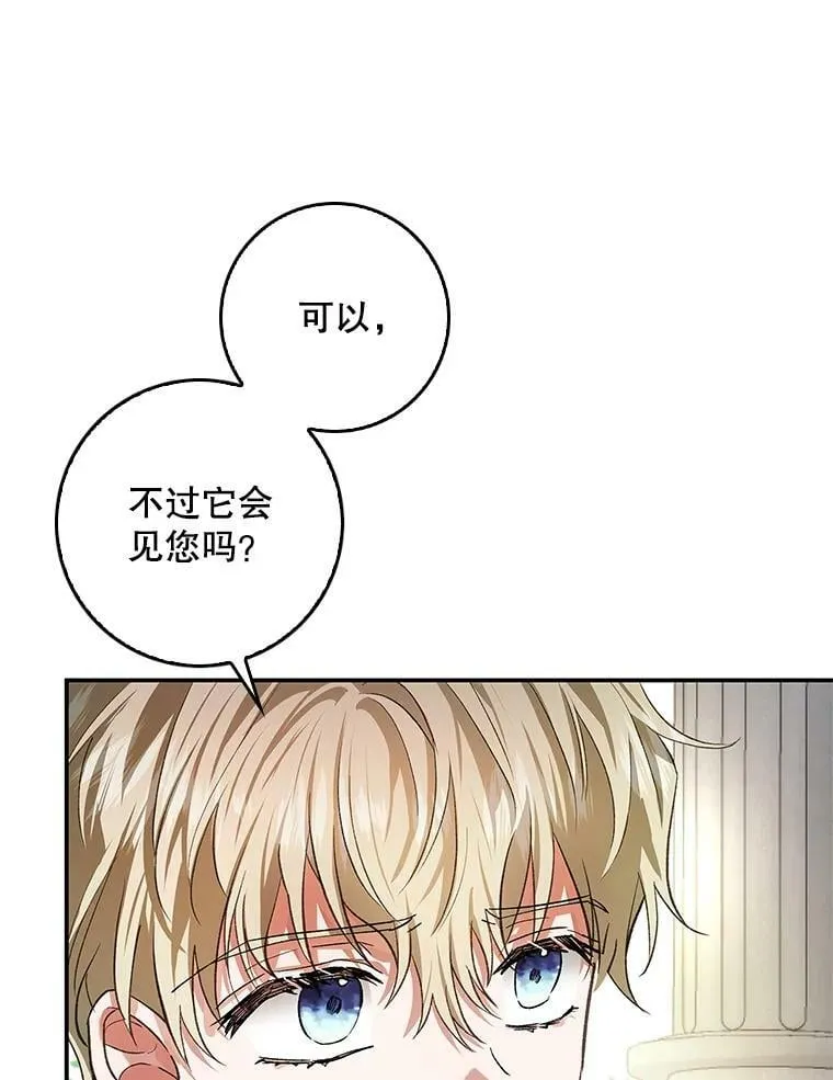 79.万魔殿 第43页