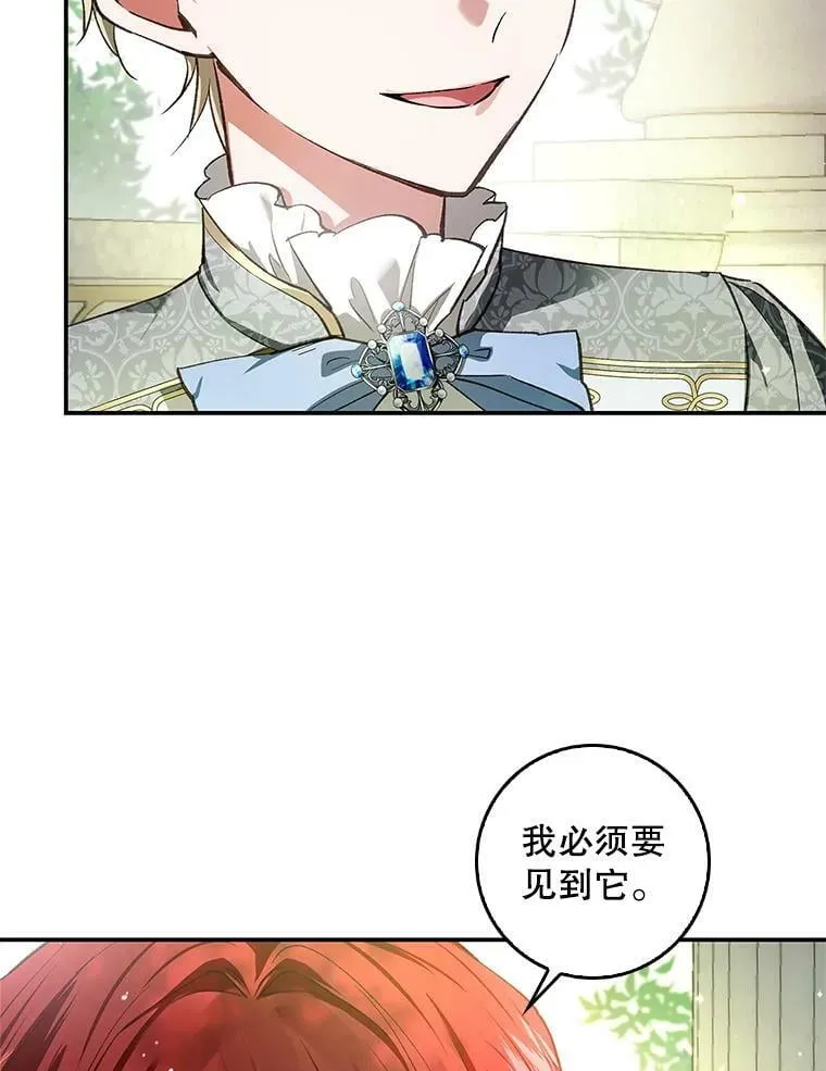 79.万魔殿 第44页