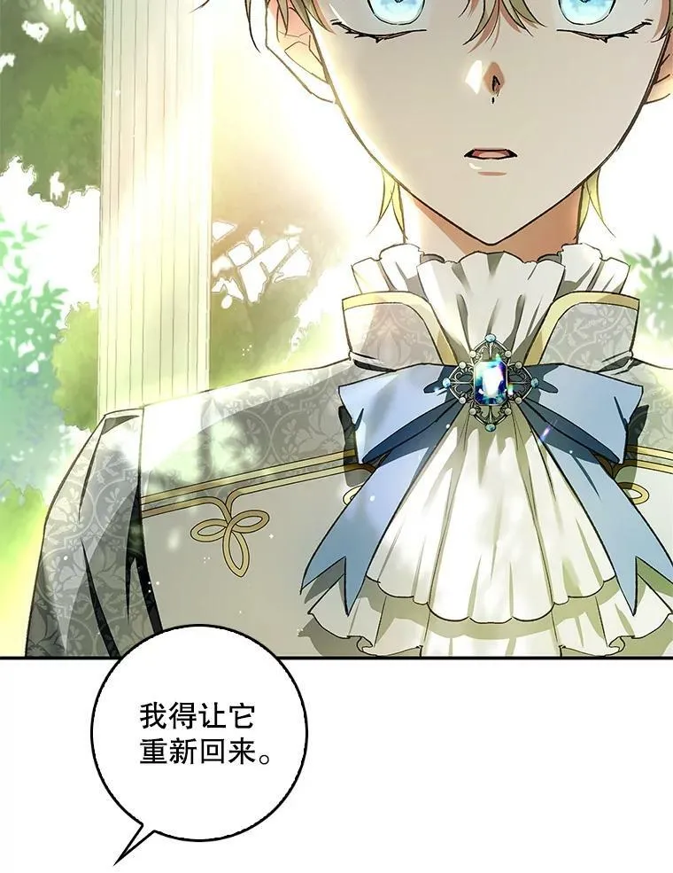 79.万魔殿 第47页