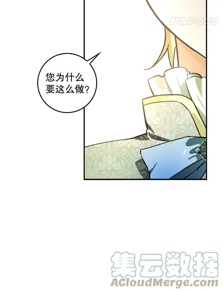 79.万魔殿 第49页