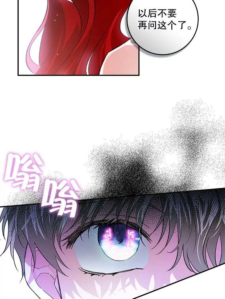 79.万魔殿 第51页