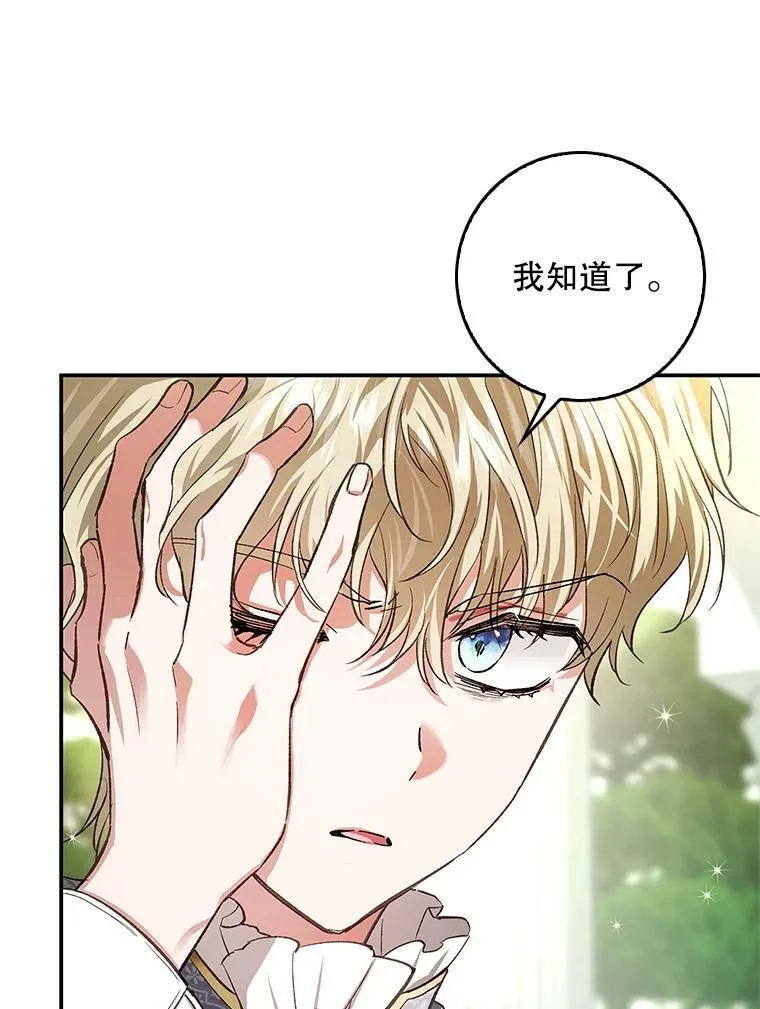 79.万魔殿 第54页