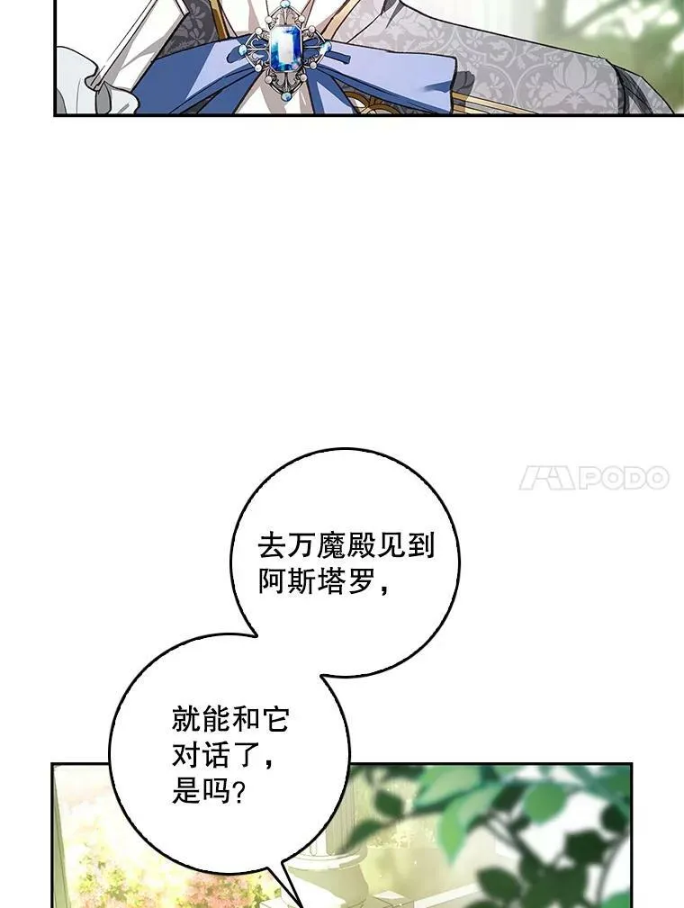 79.万魔殿 第55页