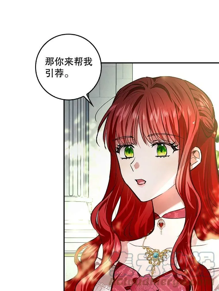 79.万魔殿 第57页