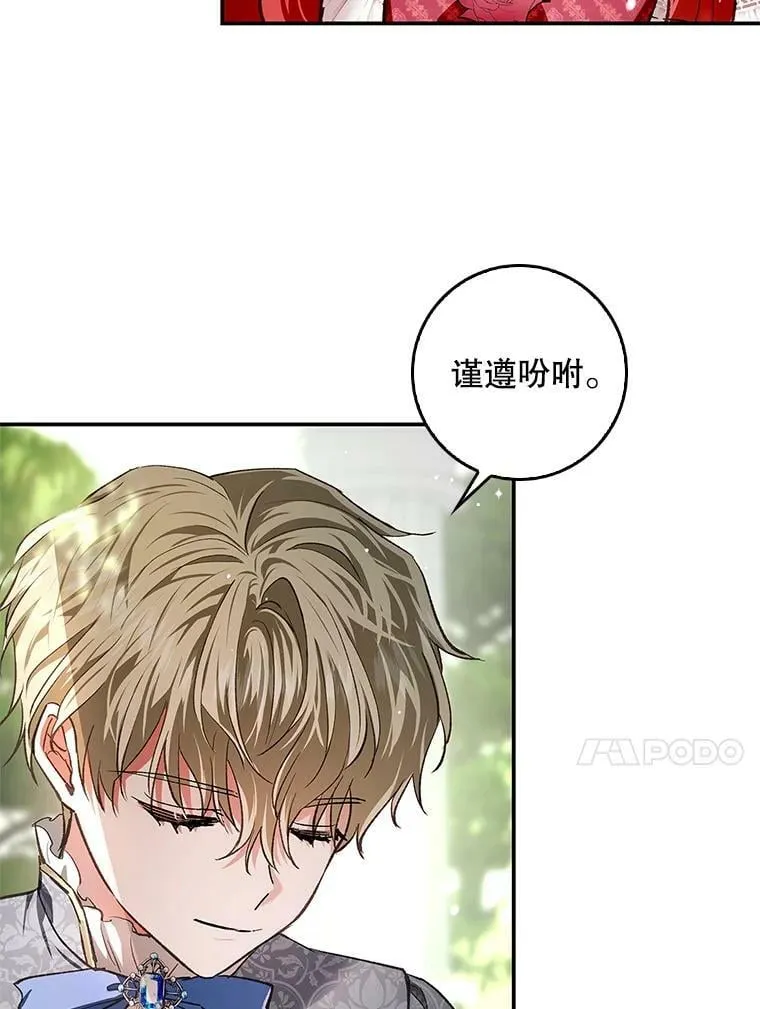 79.万魔殿 第58页