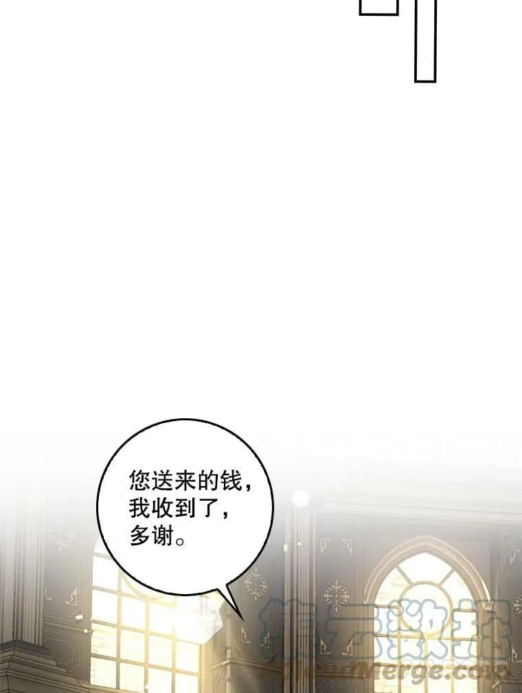 79.万魔殿 第61页