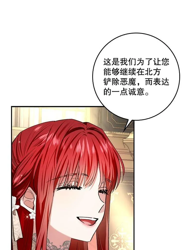 79.万魔殿 第63页