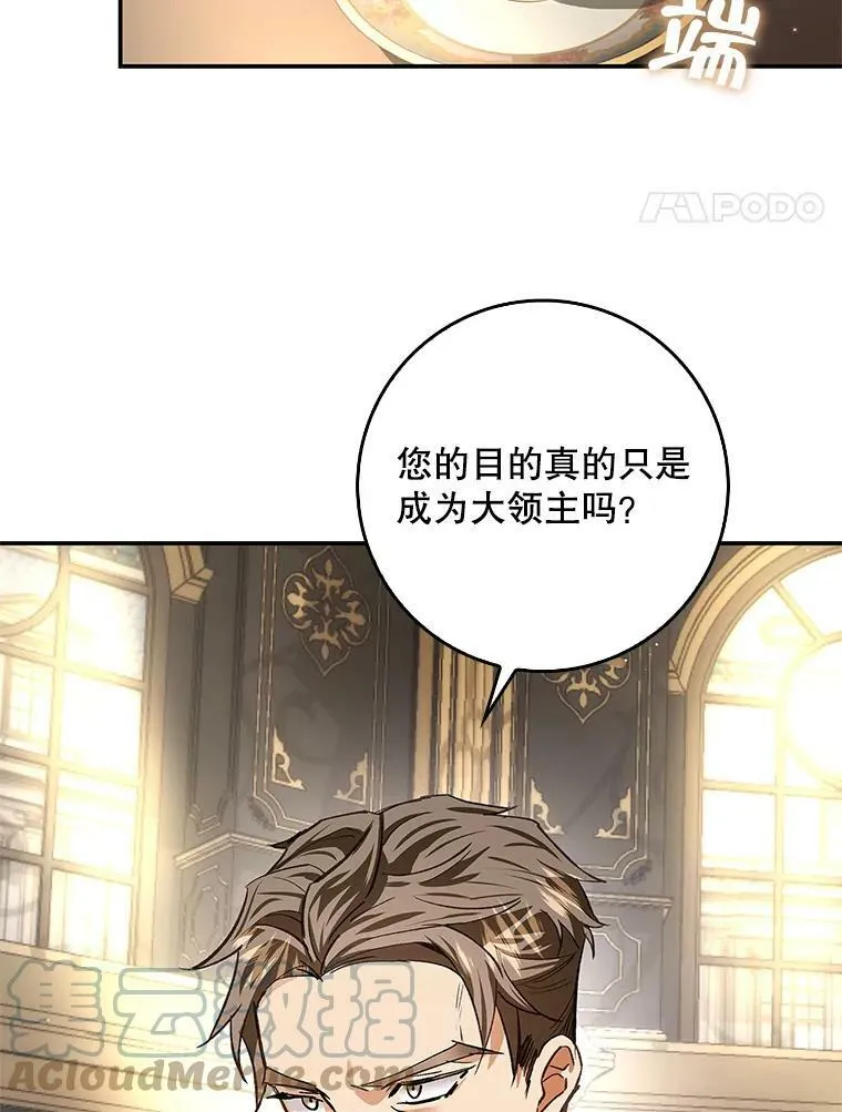 79.万魔殿 第65页