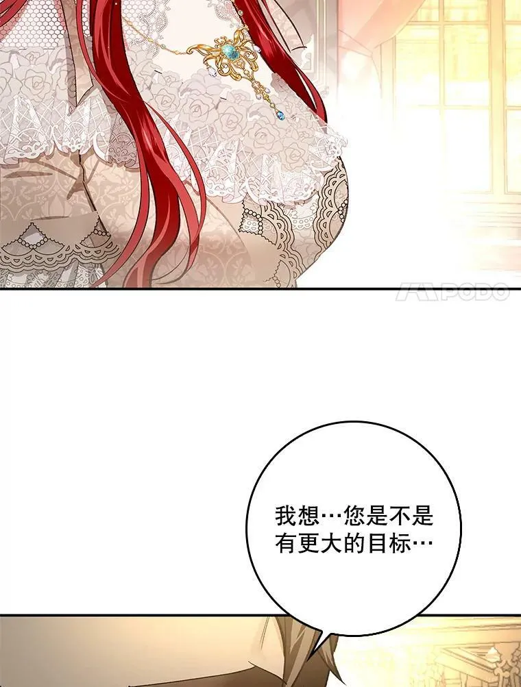79.万魔殿 第68页