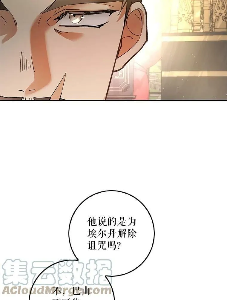 79.万魔殿 第69页