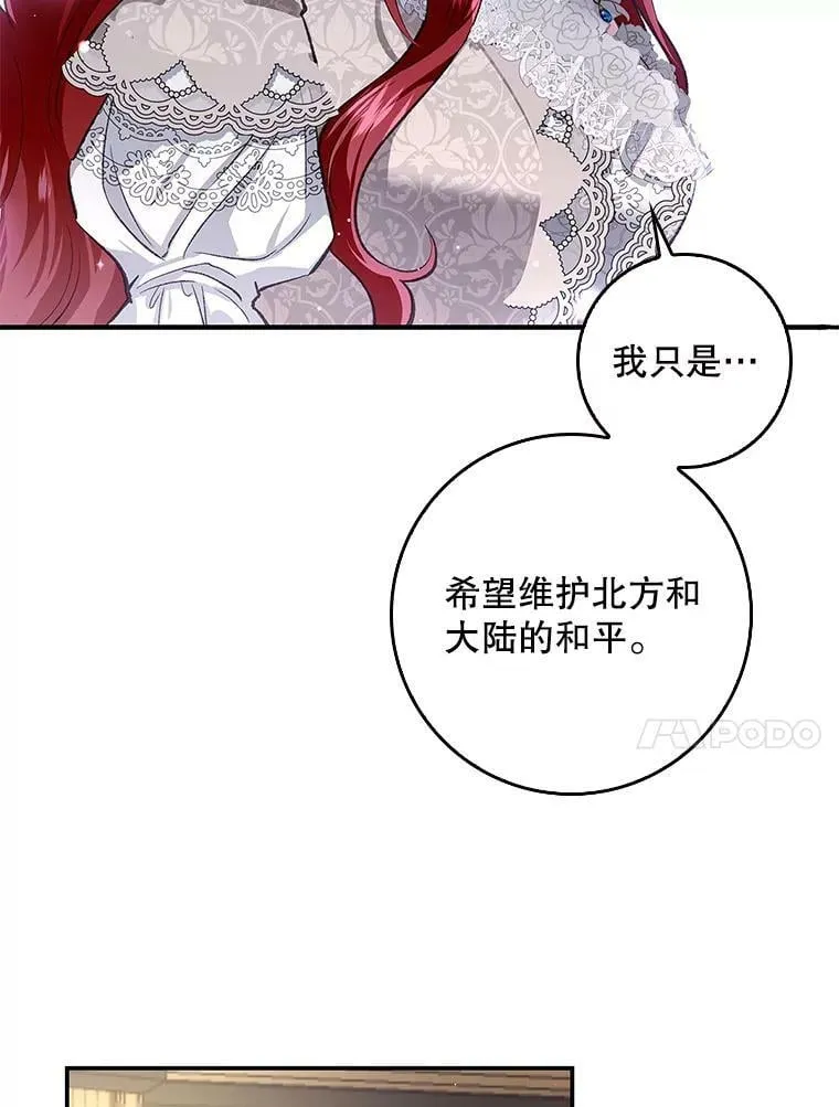 79.万魔殿 第71页