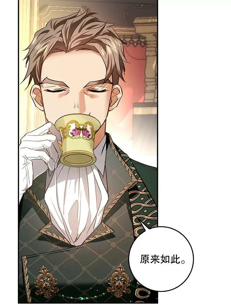 79.万魔殿 第72页