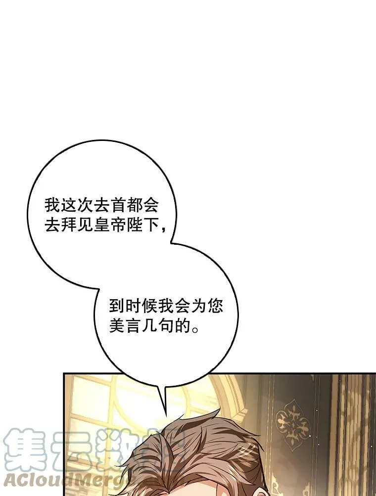 79.万魔殿 第73页