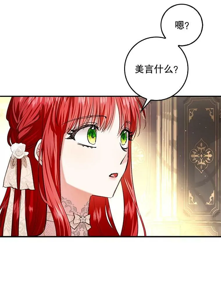 79.万魔殿 第75页