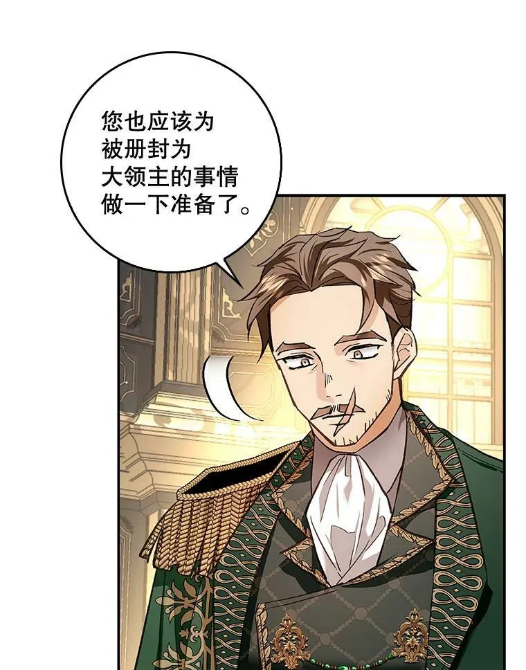 79.万魔殿 第76页