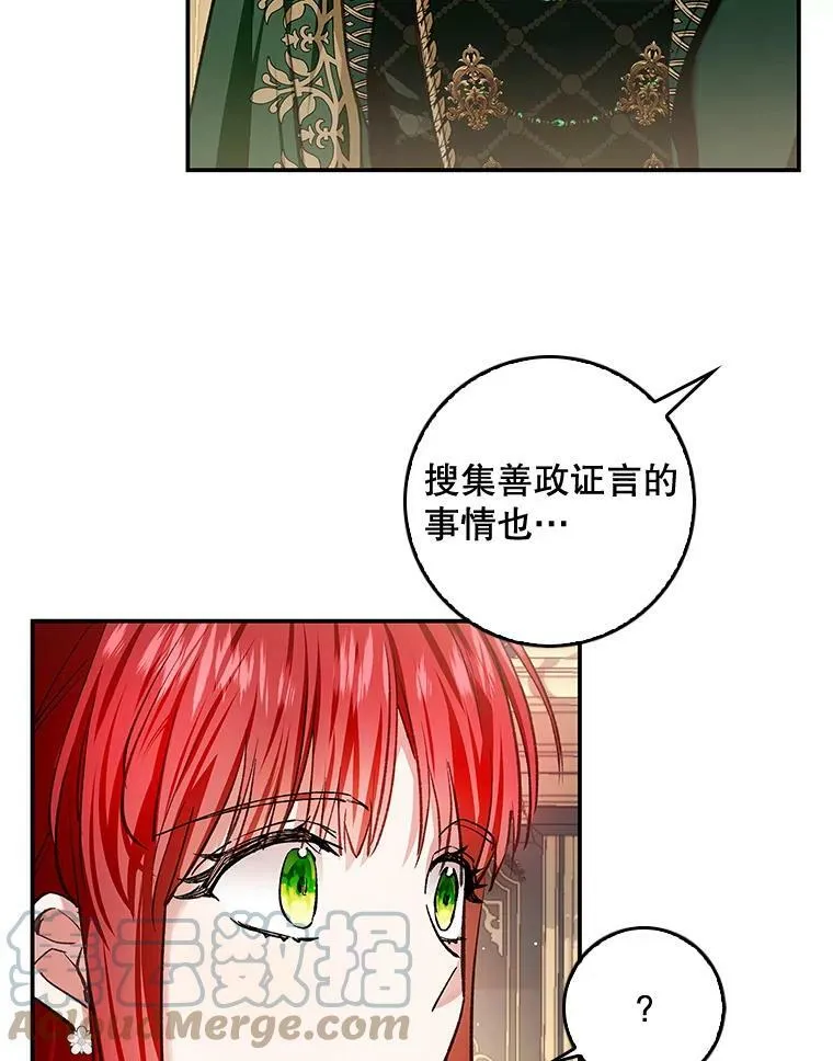 79.万魔殿 第77页