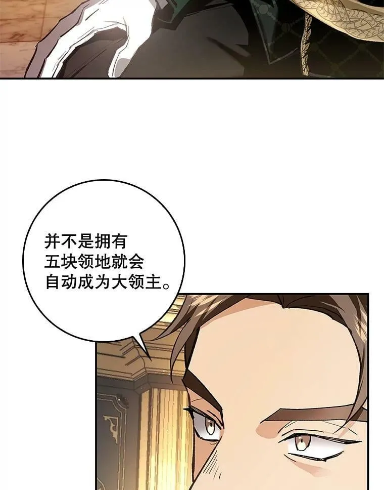 79.万魔殿 第80页