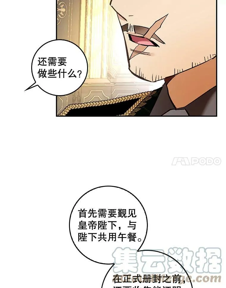 79.万魔殿 第81页