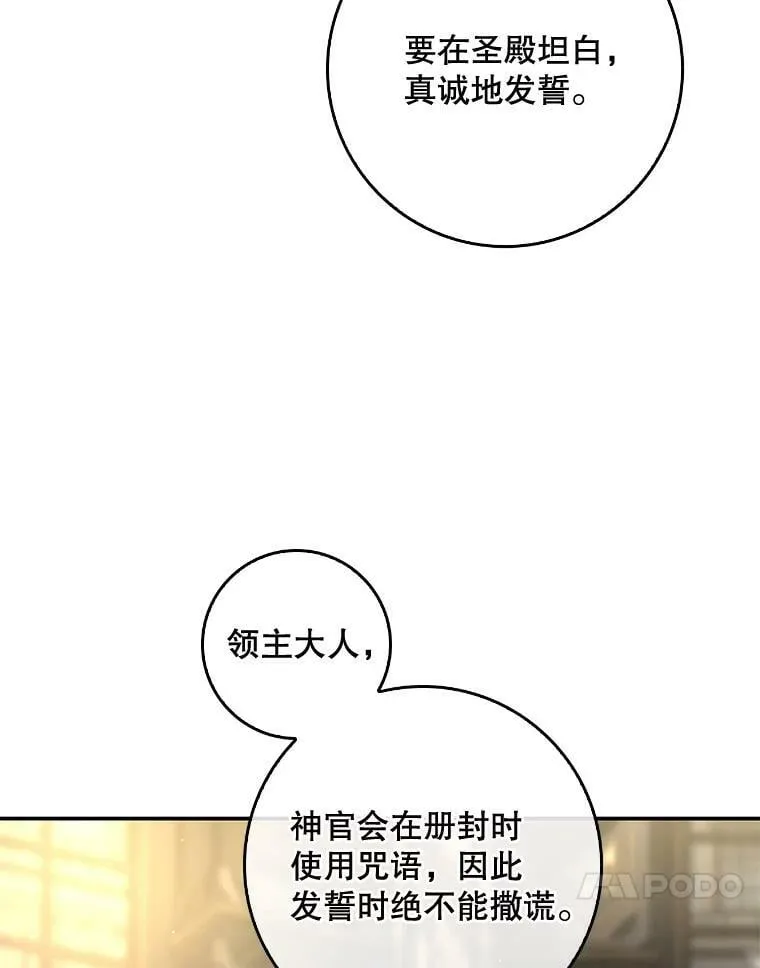 79.万魔殿 第84页