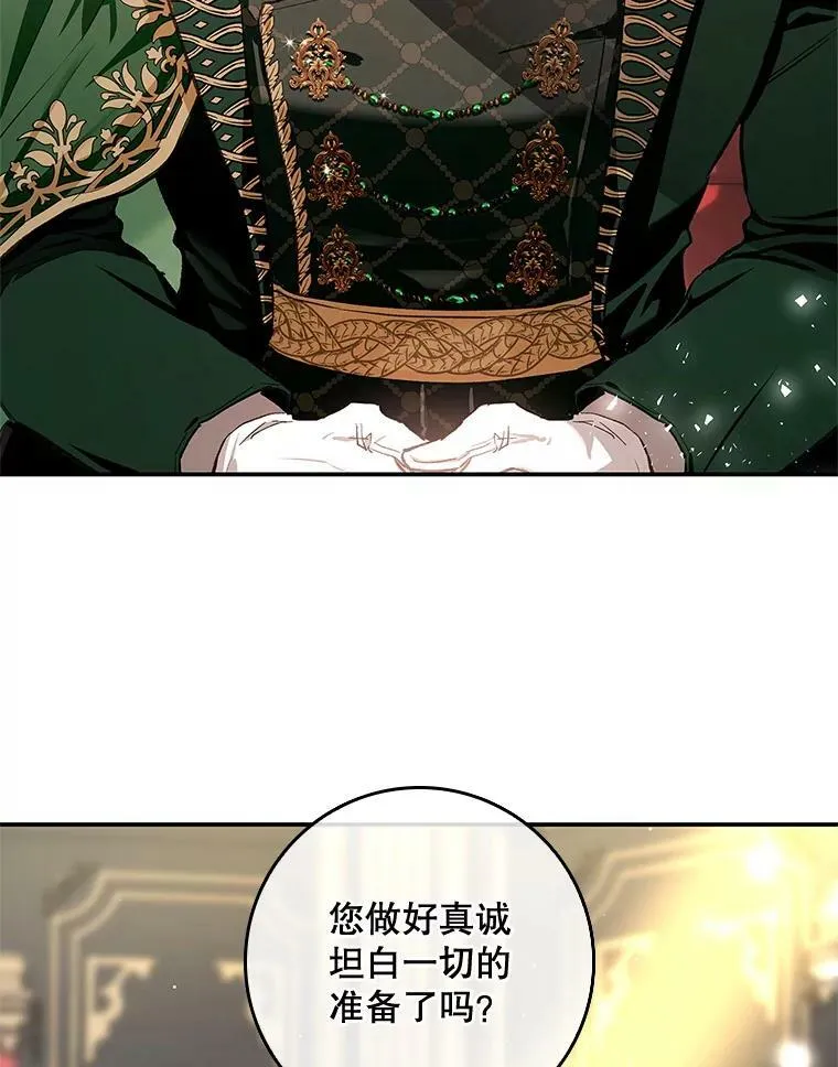 79.万魔殿 第86页