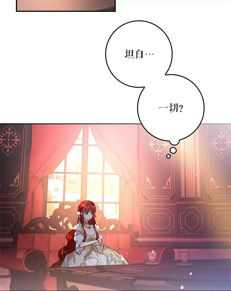 79.万魔殿 第90页