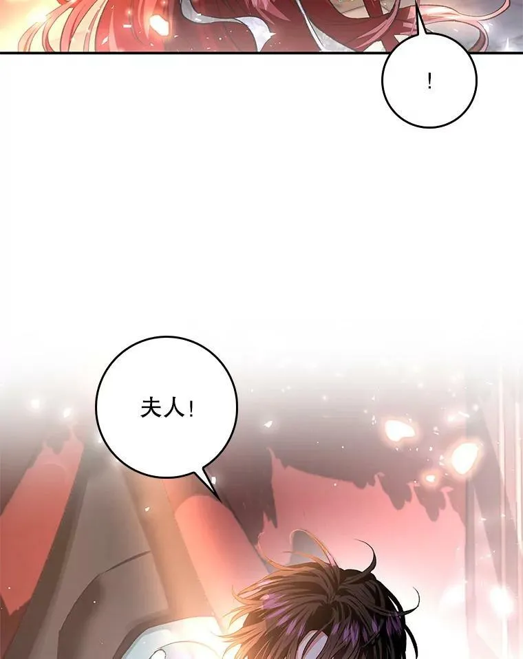 79.万魔殿 第92页
