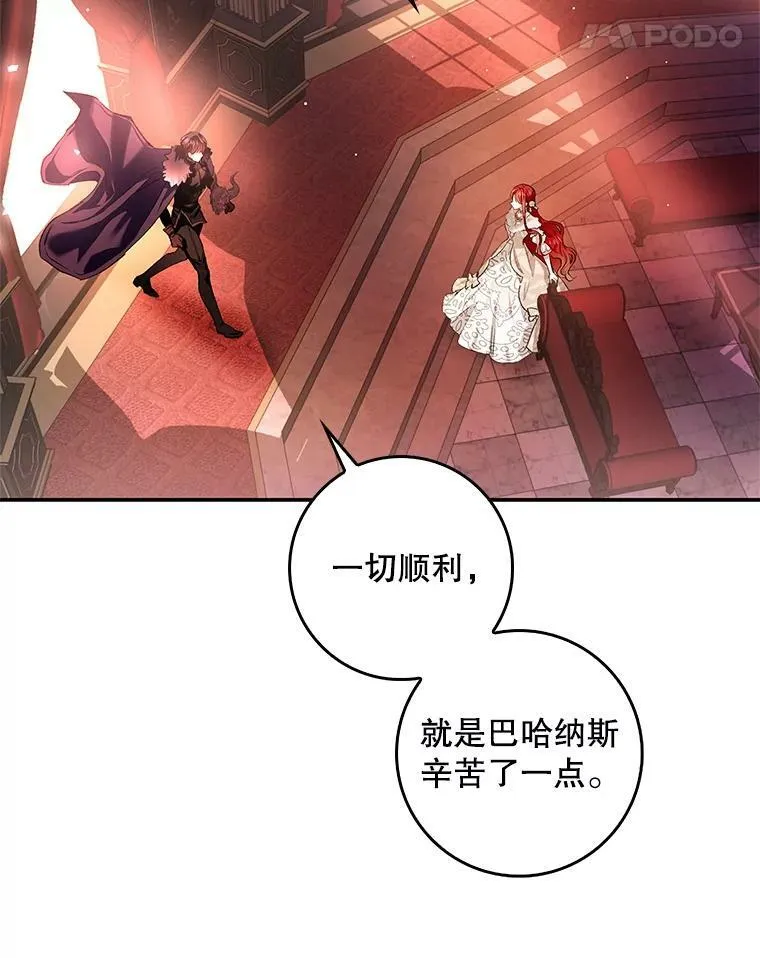79.万魔殿 第95页