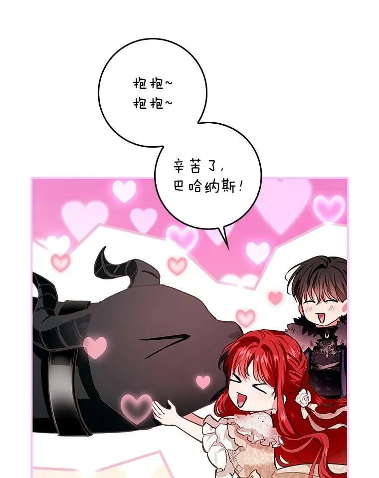 79.万魔殿 第96页