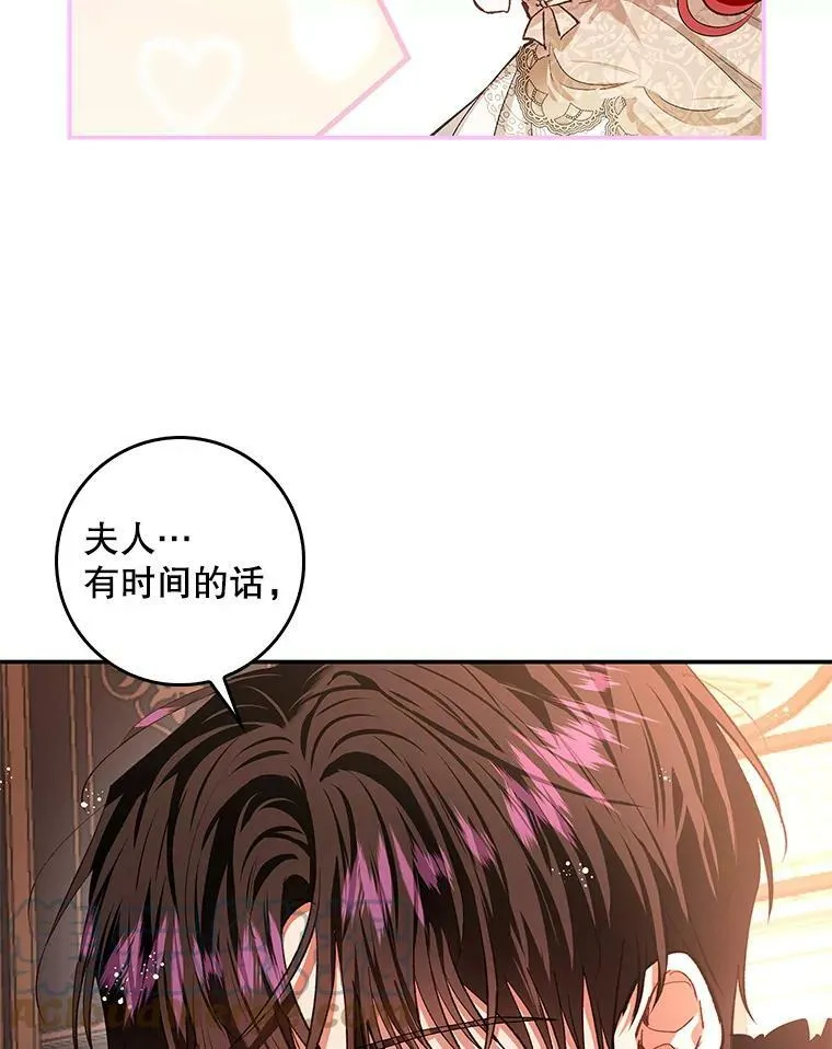 79.万魔殿 第97页
