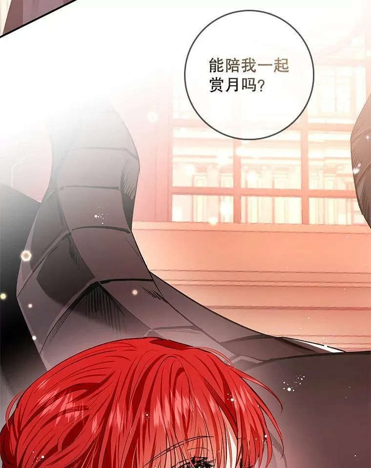 79.万魔殿 第99页