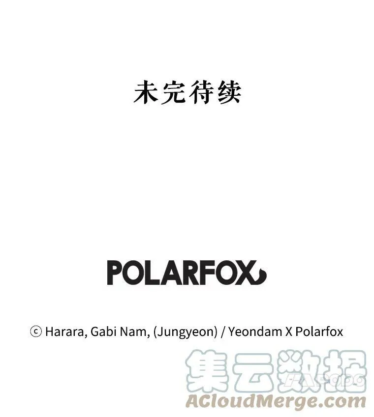 79.万魔殿 第101页