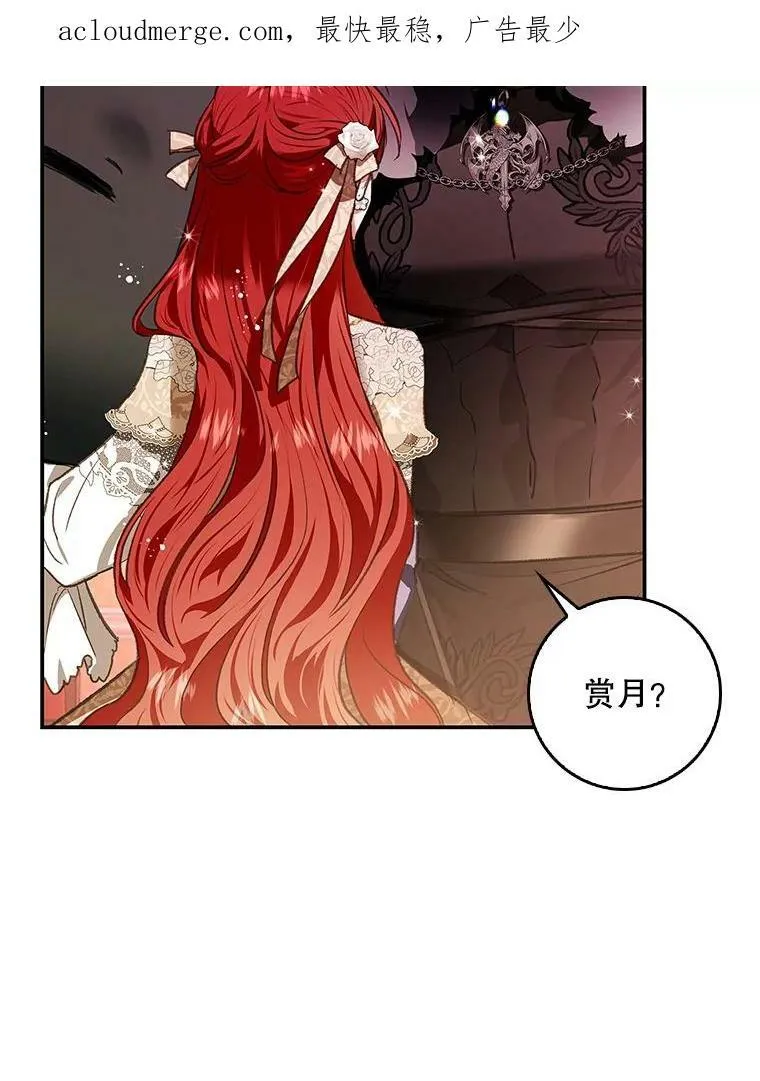 79.万魔殿 第105页