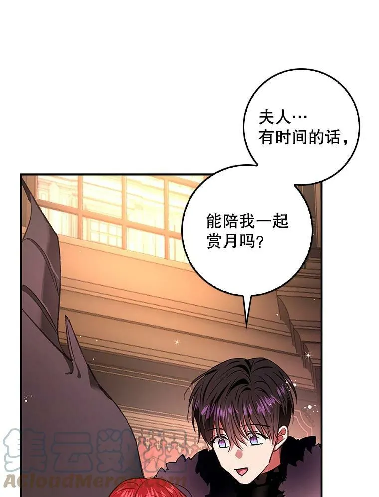 80.皇宫使臣 第1页