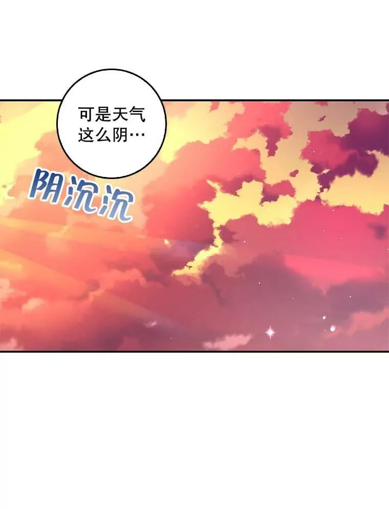 80.皇宫使臣 第3页