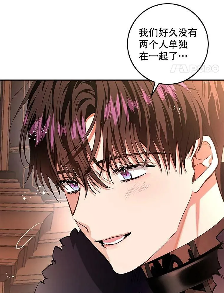 80.皇宫使臣 第4页