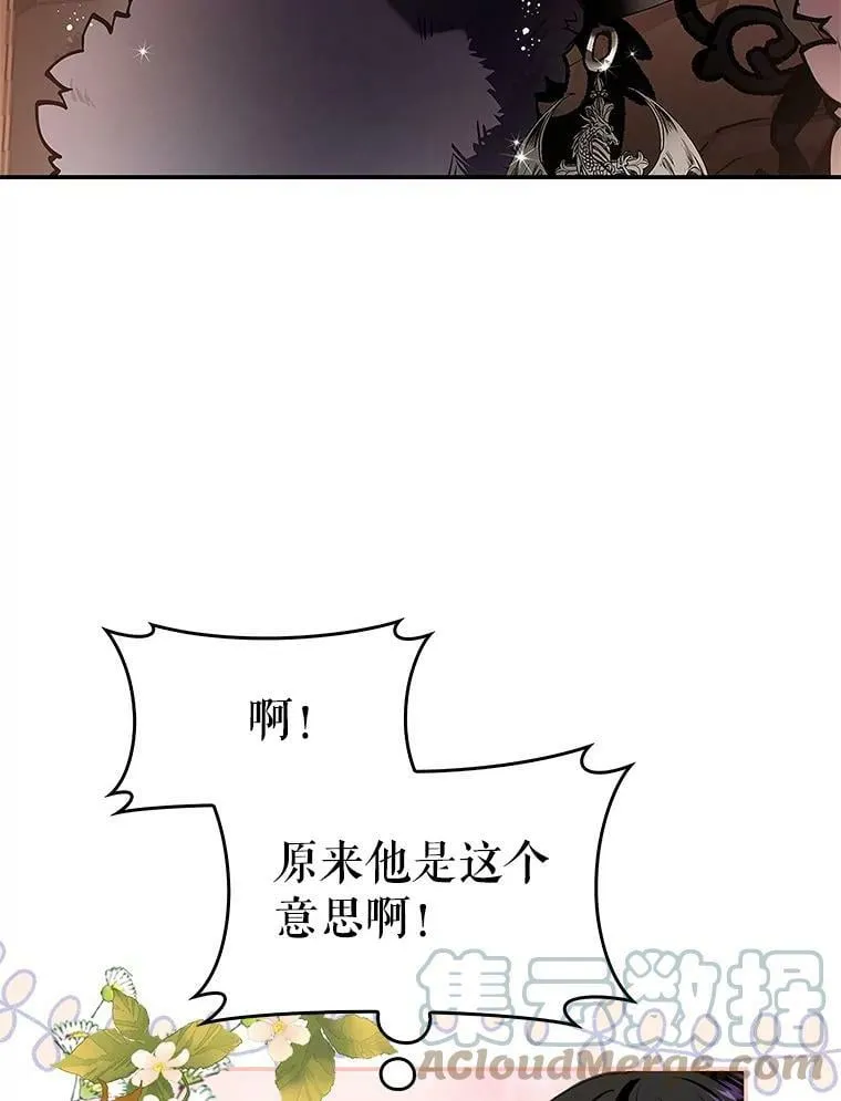 80.皇宫使臣 第5页