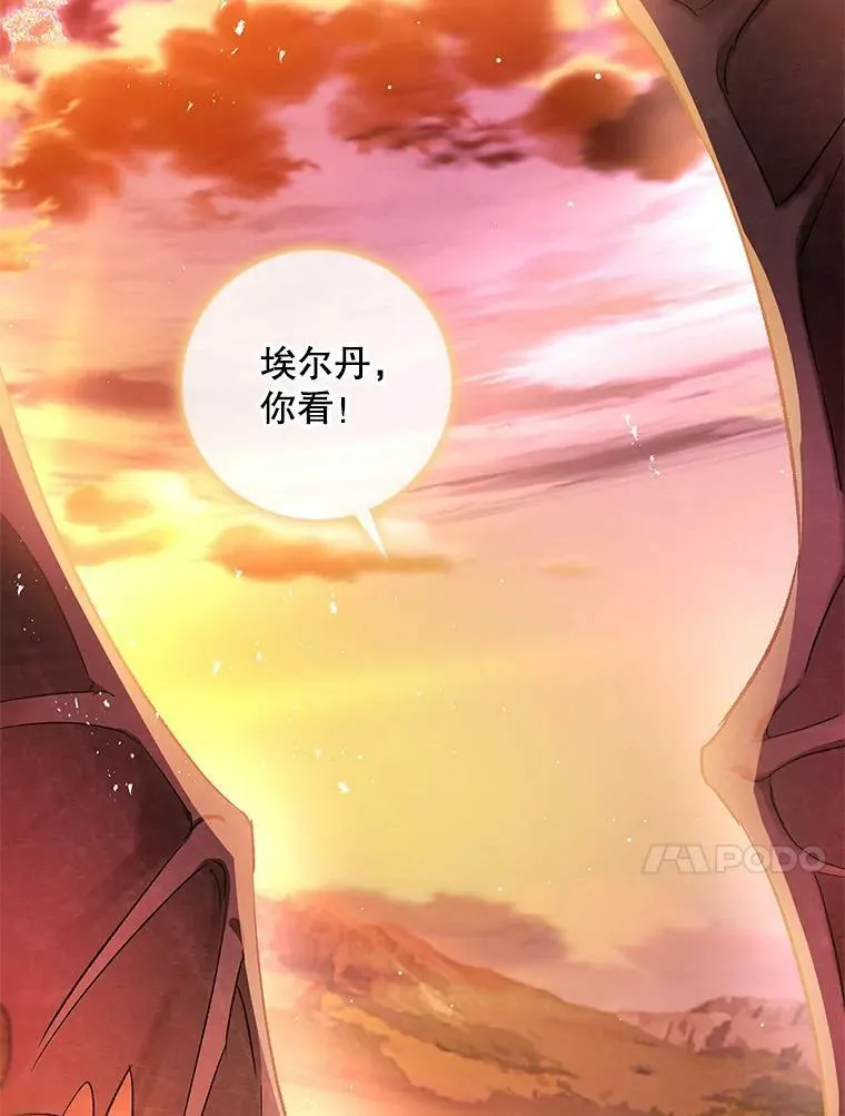 80.皇宫使臣 第14页