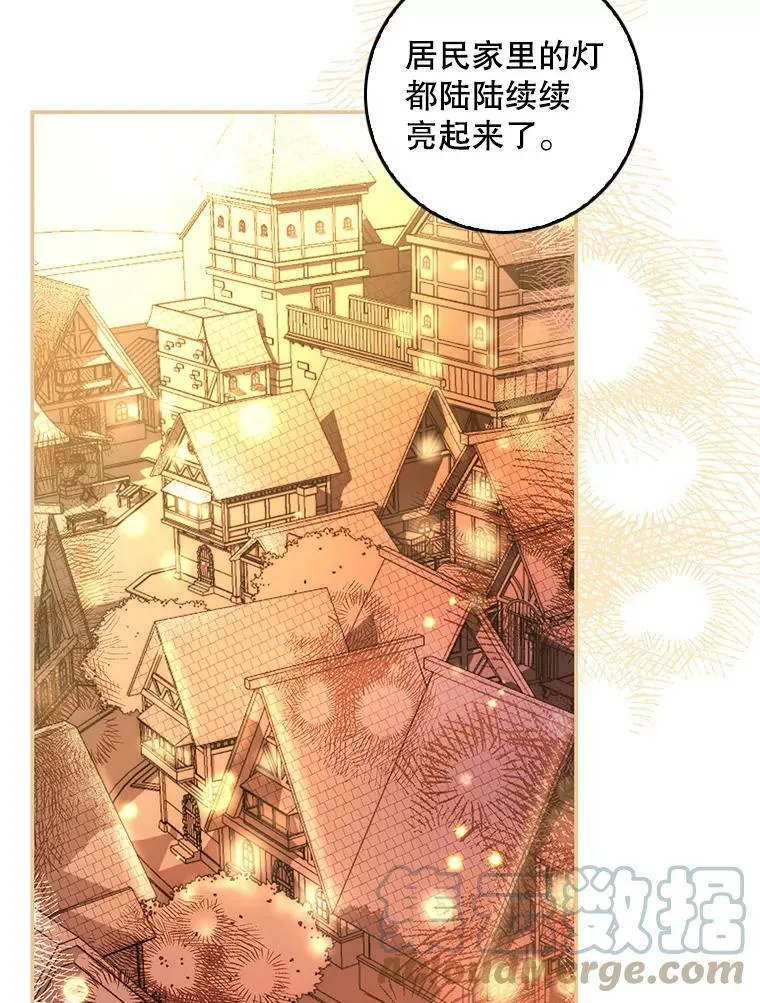 80.皇宫使臣 第17页
