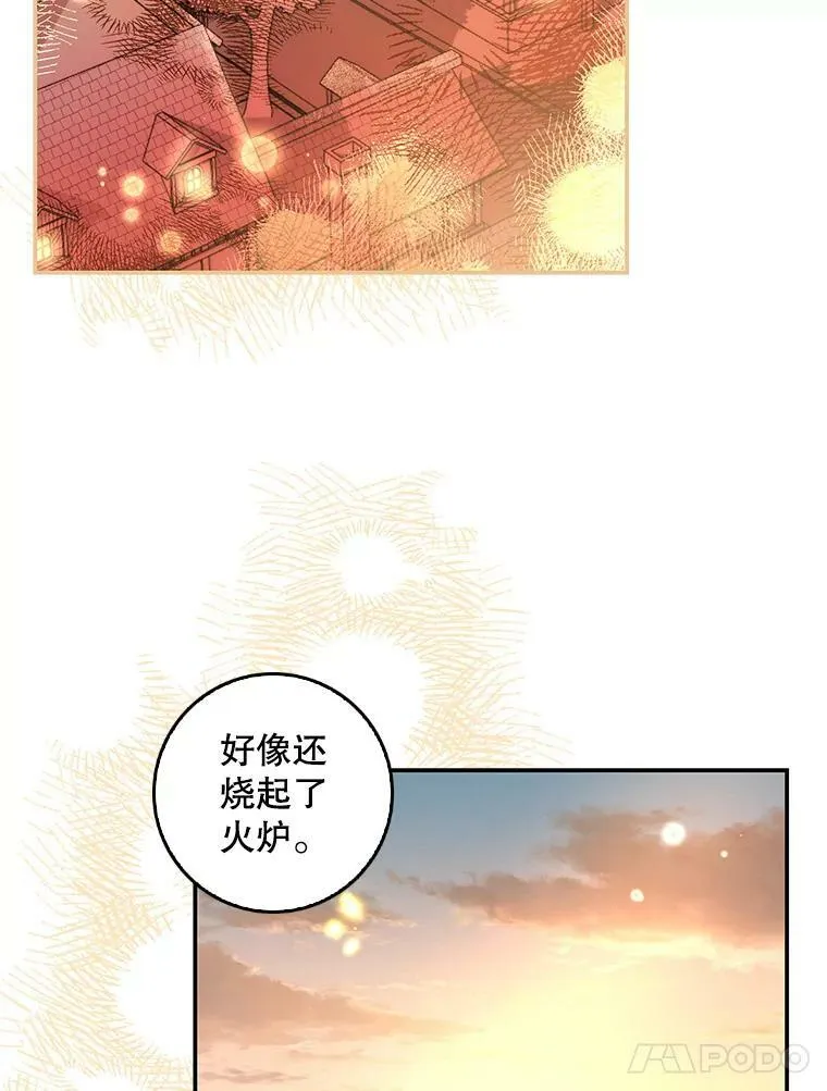 80.皇宫使臣 第18页