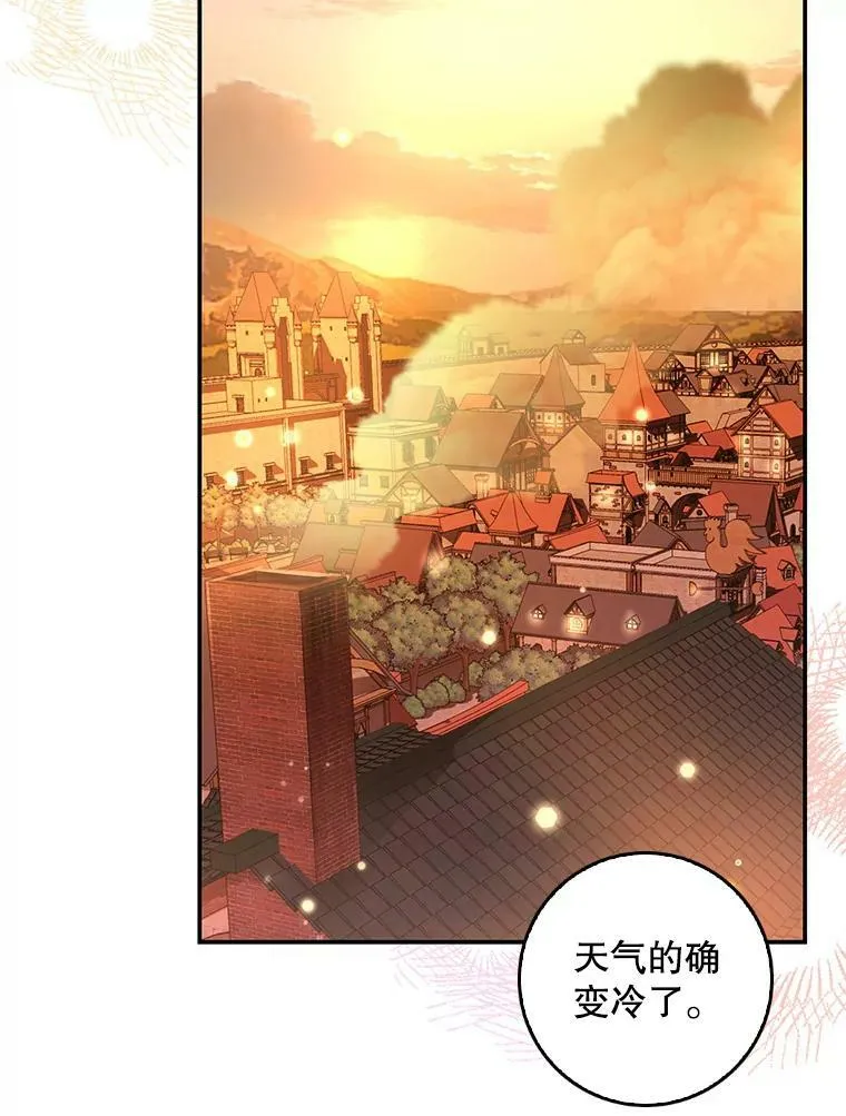 80.皇宫使臣 第19页
