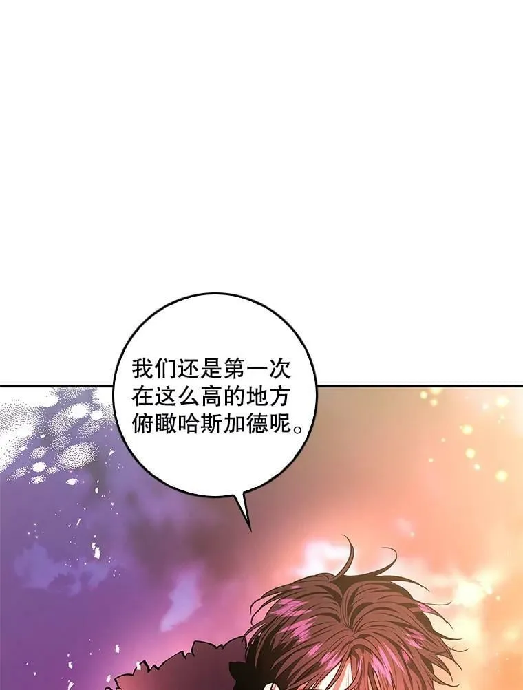80.皇宫使臣 第20页