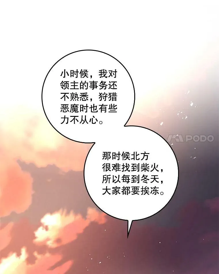 80.皇宫使臣 第24页
