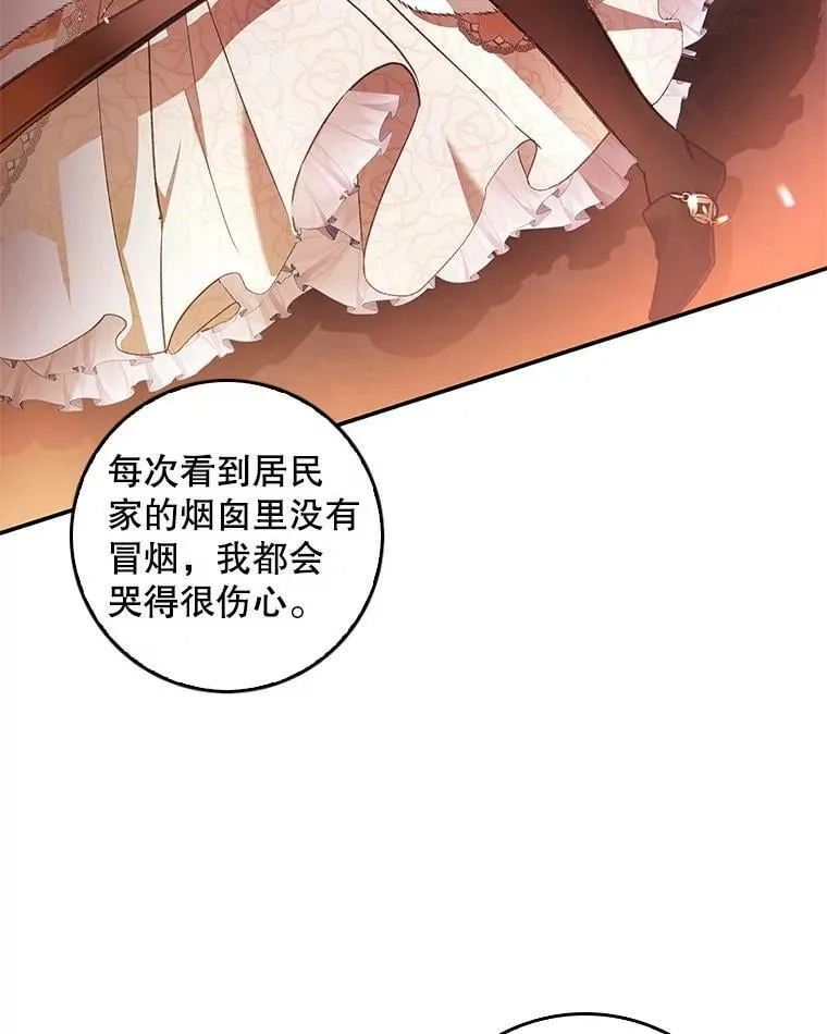 80.皇宫使臣 第26页