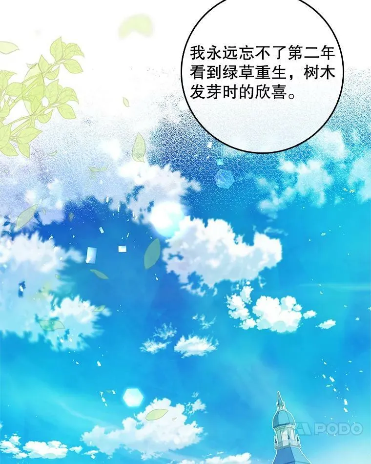 80.皇宫使臣 第27页