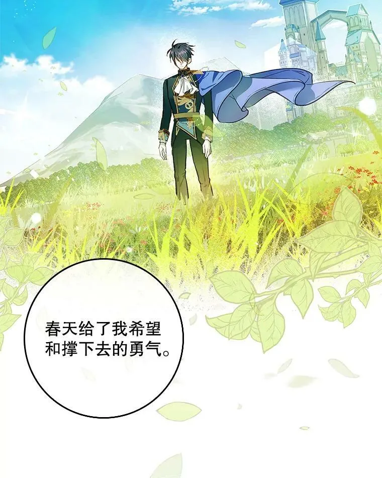 80.皇宫使臣 第28页