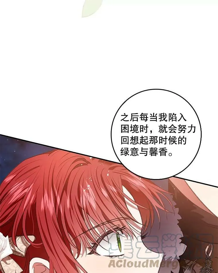 80.皇宫使臣 第29页