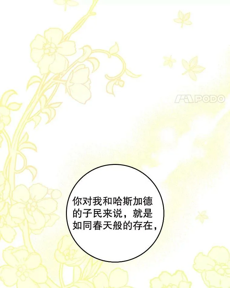 80.皇宫使臣 第31页